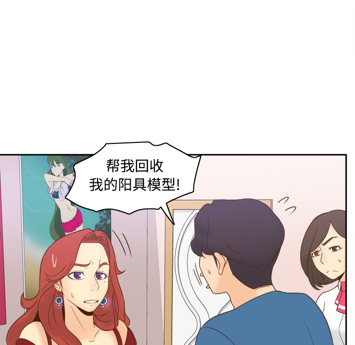 体感情趣用品(分身) 分身：24 第29页