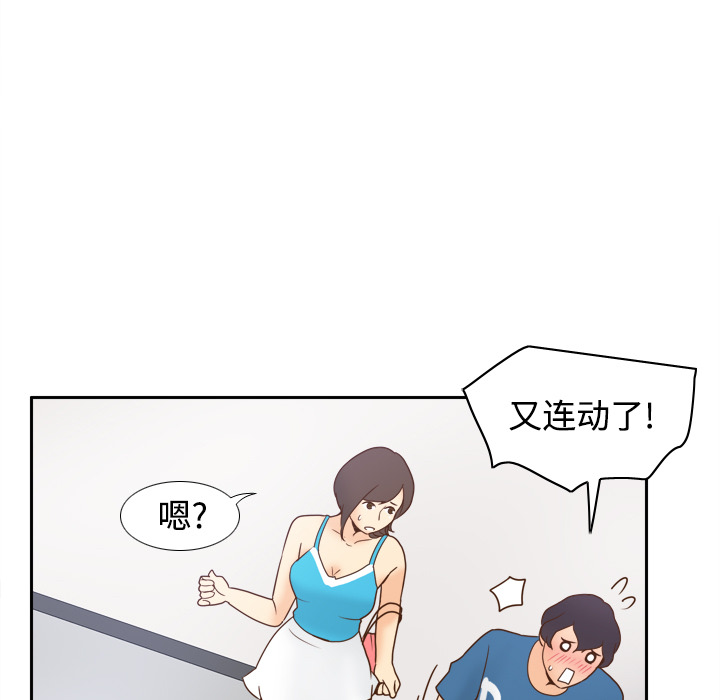 体感情趣用品(分身) 分身：24 第64页