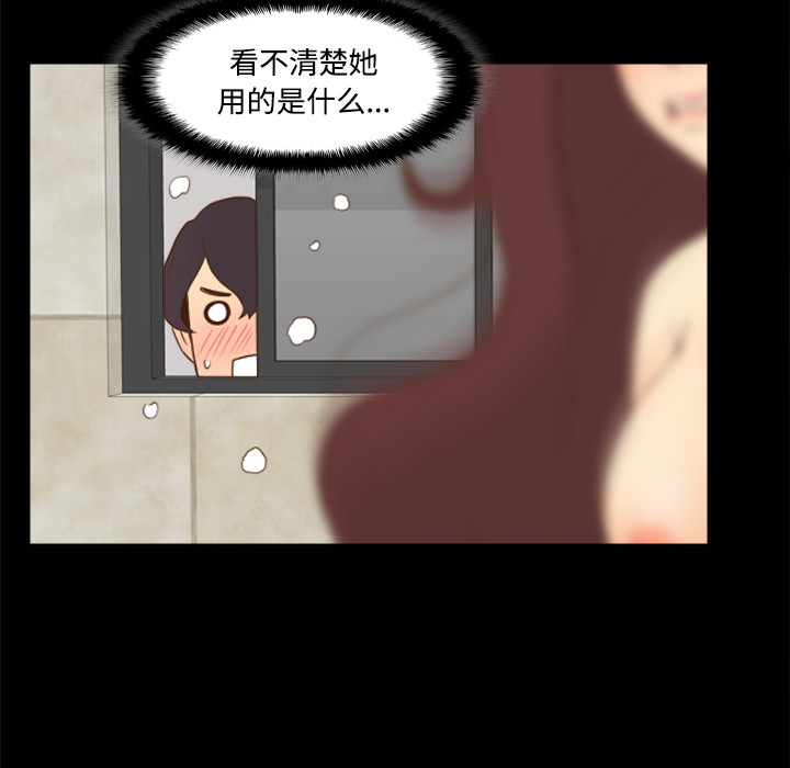 体感情趣用品(分身) 分身：24 第14页
