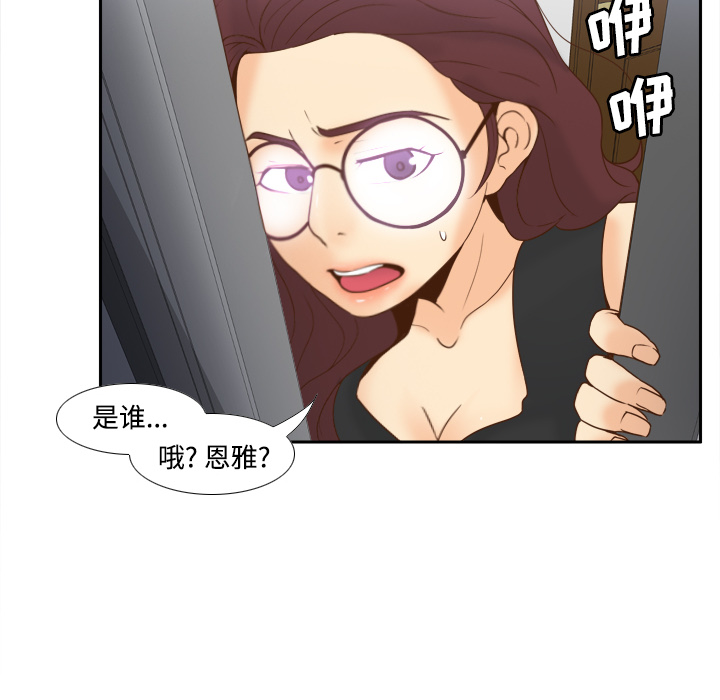 体感情趣用品(分身) 分身：24 第47页
