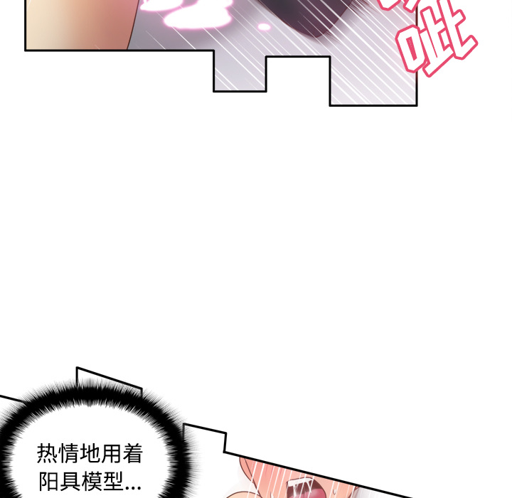 体感情趣用品(分身) 分身：24 第86页