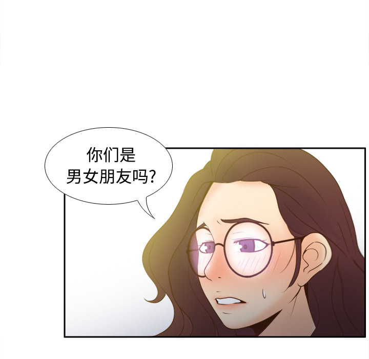 体感情趣用品(分身) 分身：24 第51页