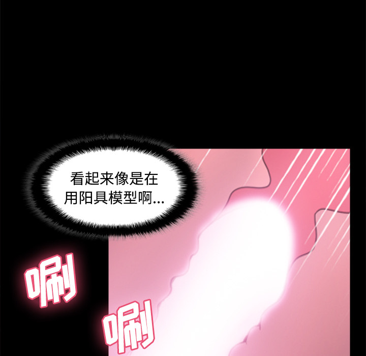 体感情趣用品(分身) 分身：24 第15页