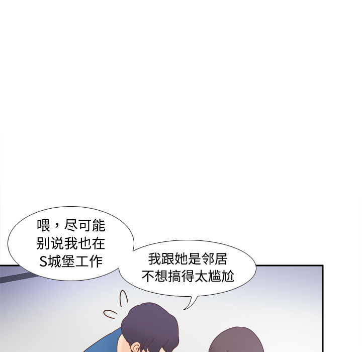 体感情趣用品(分身) 分身：24 第43页