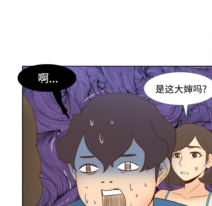 体感情趣用品(分身) 分身：24 第113页