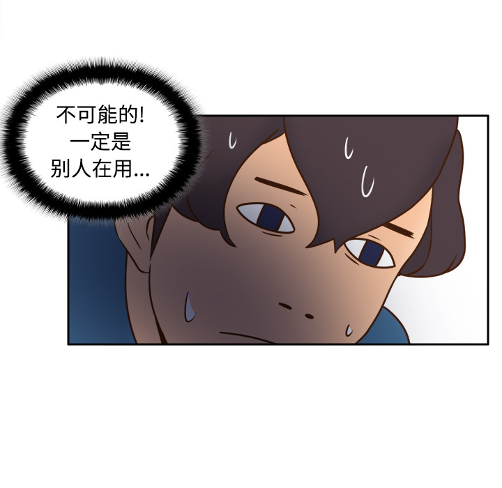 体感情趣用品(分身) 分身：24 第84页