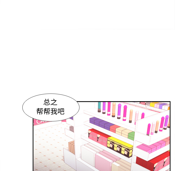 体感情趣用品(分身) 分身：24 第35页