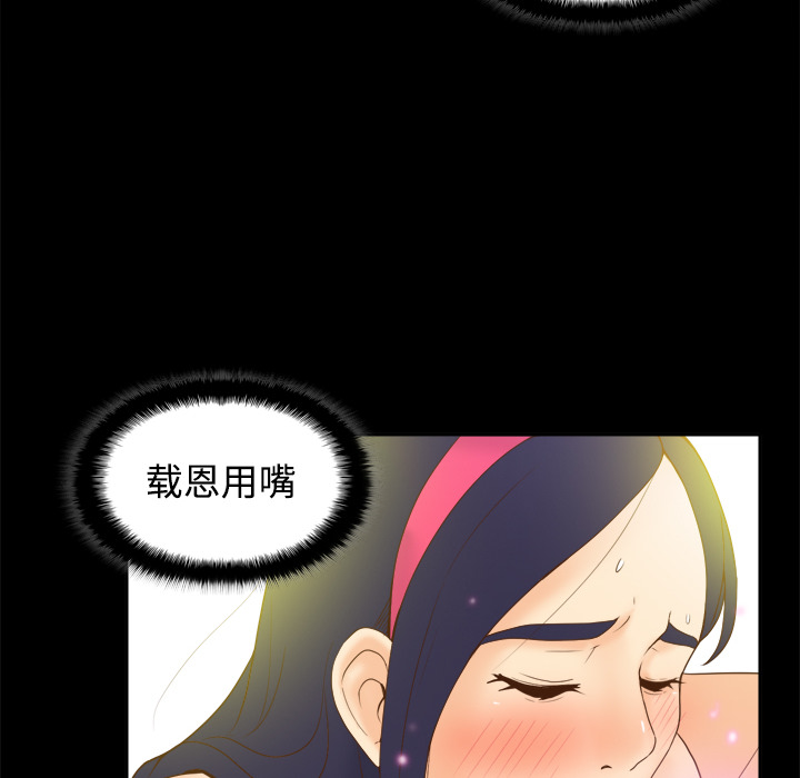 体感情趣用品(分身) 分身：25 第116页