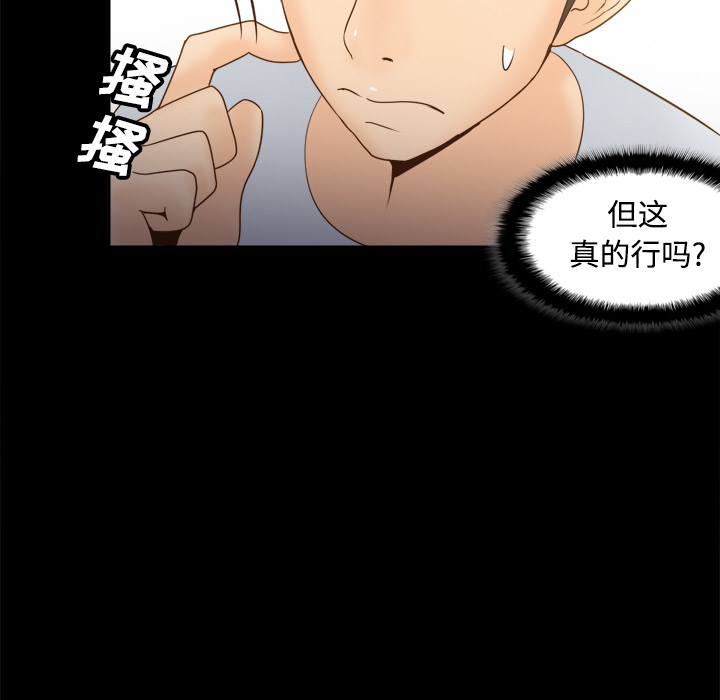 体感情趣用品(分身) 分身：25 第80页