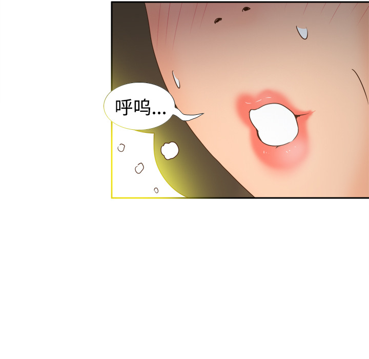 体感情趣用品(分身) 分身：25 第54页