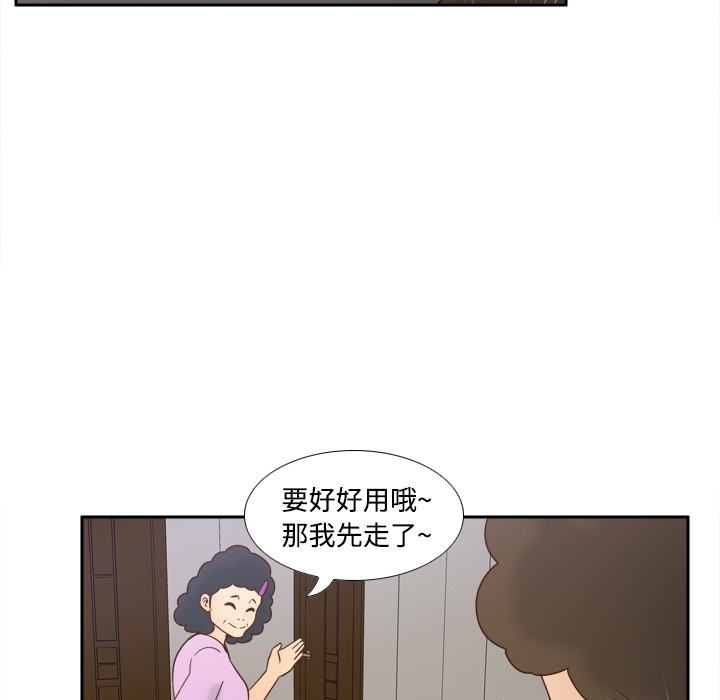 体感情趣用品(分身) 分身：25 第36页
