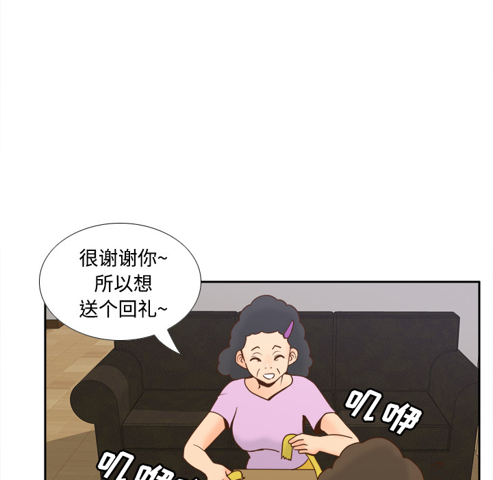 体感情趣用品(分身) 分身：25 第28页