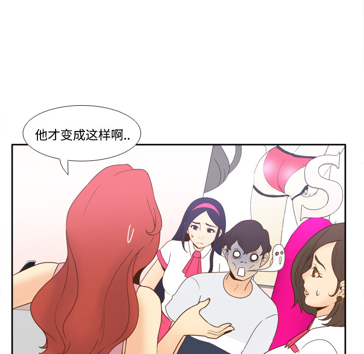 体感情趣用品(分身) 分身：25 第61页
