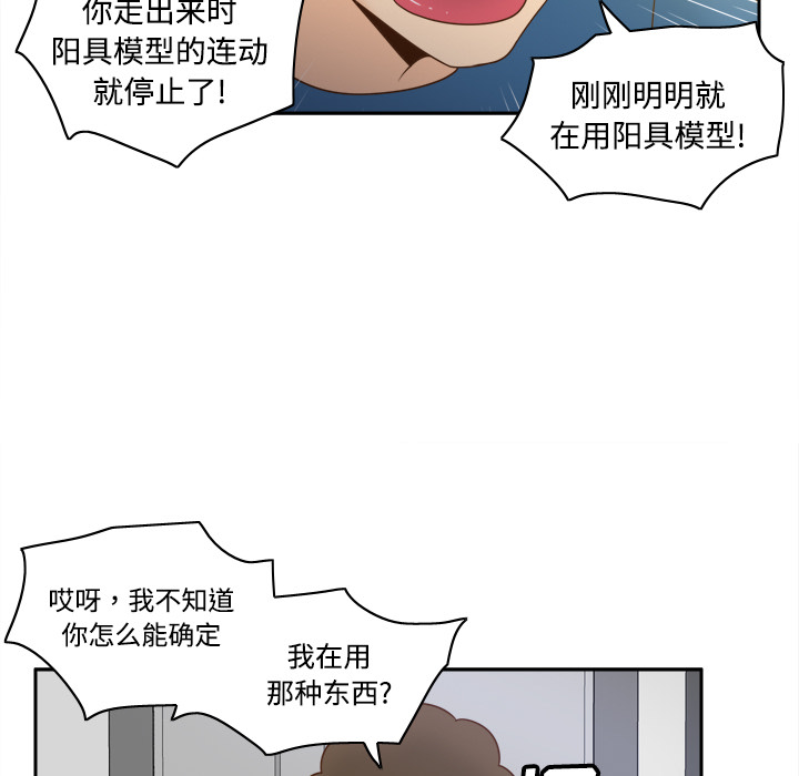 体感情趣用品(分身) 分身：25 第13页