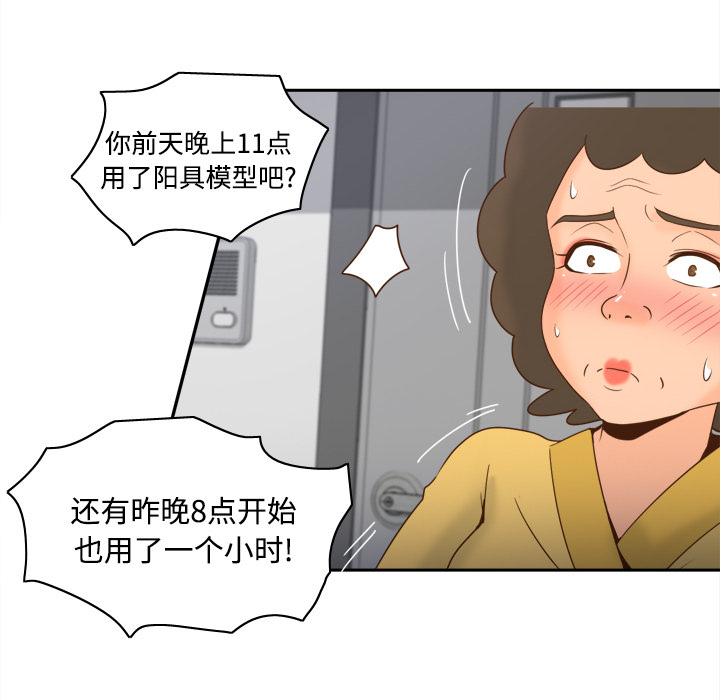 体感情趣用品(分身) 分身：25 第18页