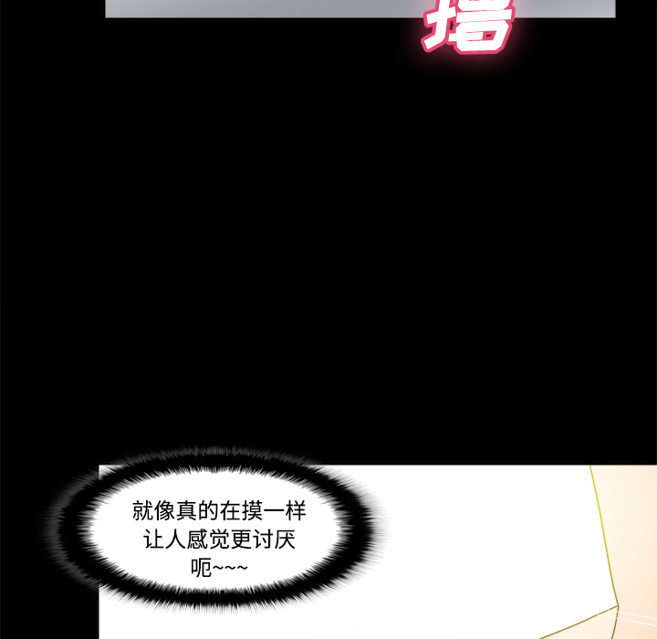 体感情趣用品(分身) 分身：25 第90页