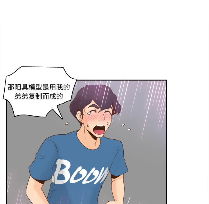 体感情趣用品(分身) 分身：25 第16页
