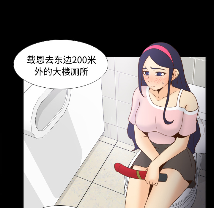 体感情趣用品(分身) 分身：25 第75页
