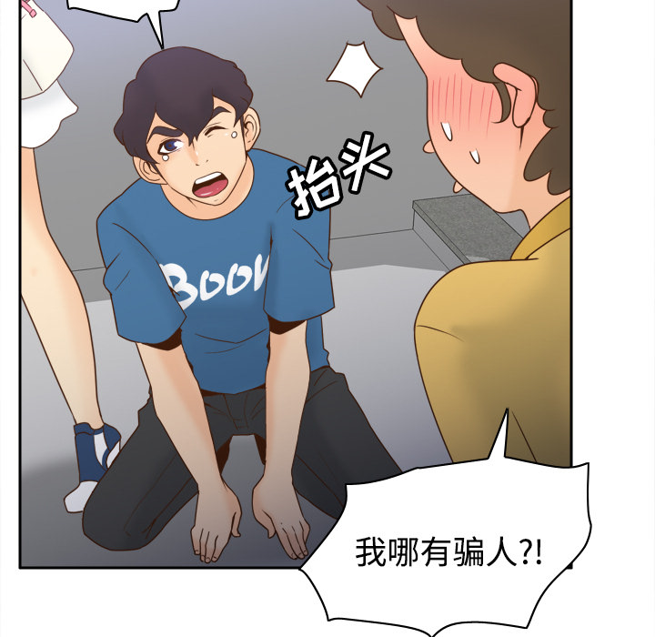 体感情趣用品(分身) 分身：25 第11页
