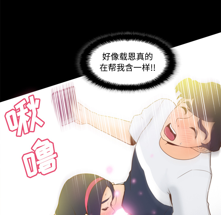 体感情趣用品(分身) 分身：25 第120页