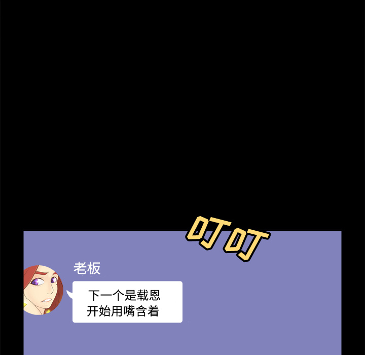 体感情趣用品(分身) 分身：25 第97页