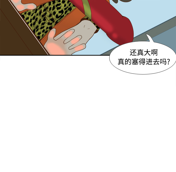 体感情趣用品(分身) 分身：25 第40页