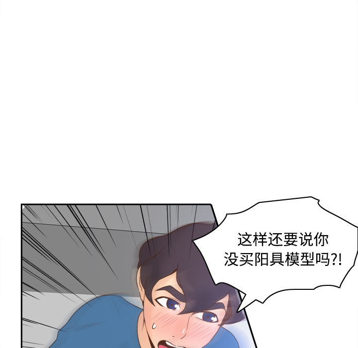 体感情趣用品(分身) 分身：25 第19页