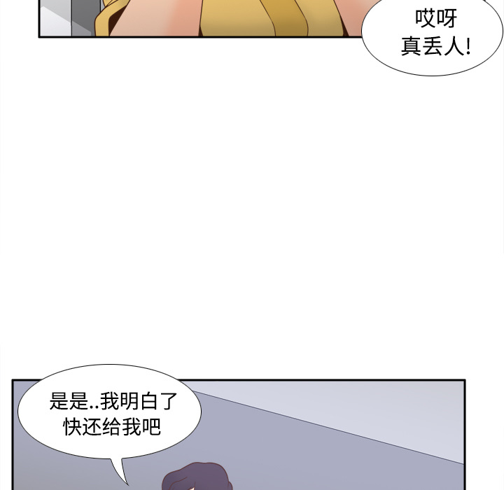 体感情趣用品(分身) 分身：25 第43页