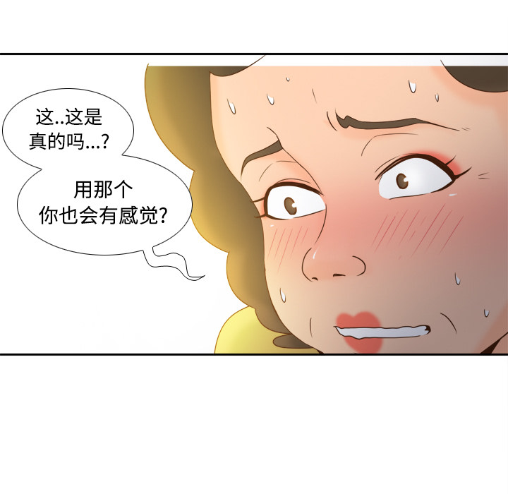 体感情趣用品(分身) 分身：25 第21页