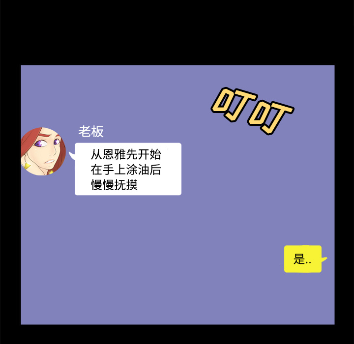 体感情趣用品(分身) 分身：25 第81页