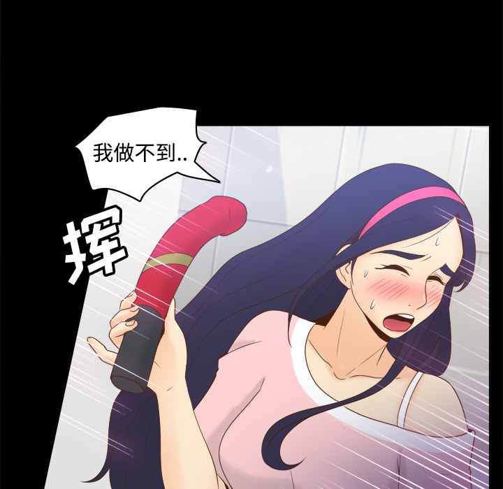 体感情趣用品(分身) 分身：25 第102页