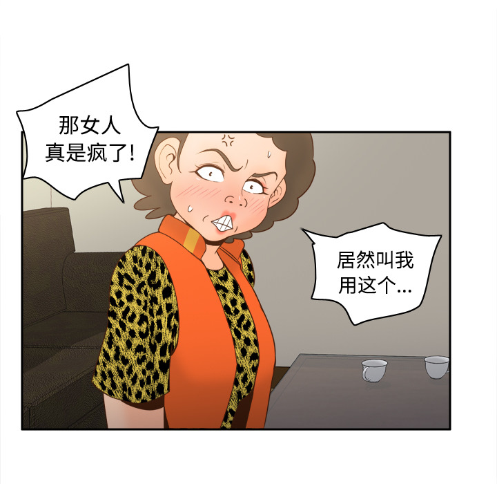 体感情趣用品(分身) 分身：25 第38页