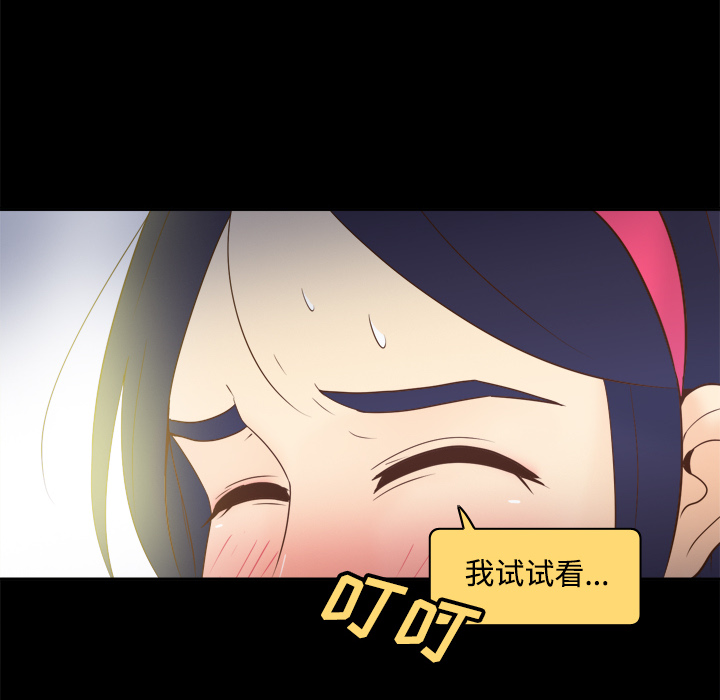 体感情趣用品(分身) 分身：25 第107页