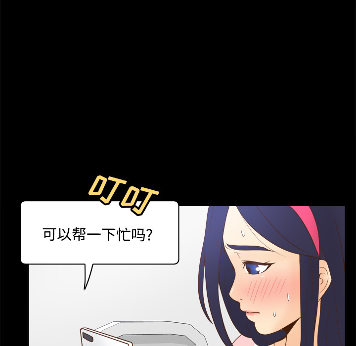 体感情趣用品(分身) 分身：25 第105页