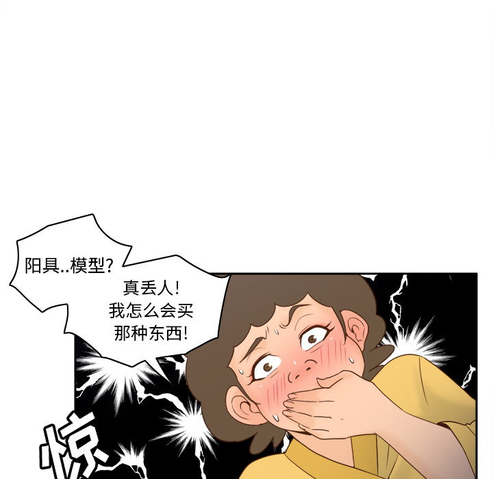 体感情趣用品(分身) 分身：25 第9页