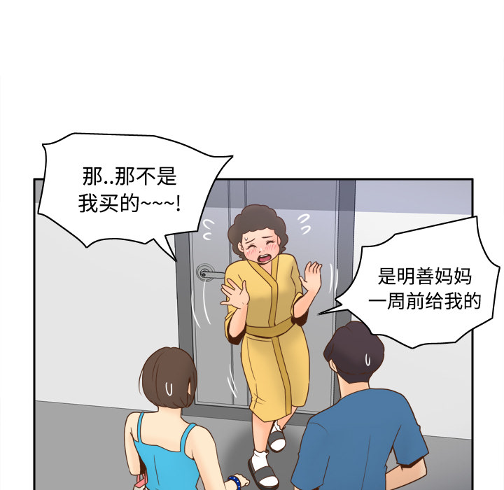 体感情趣用品(分身) 分身：25 第22页