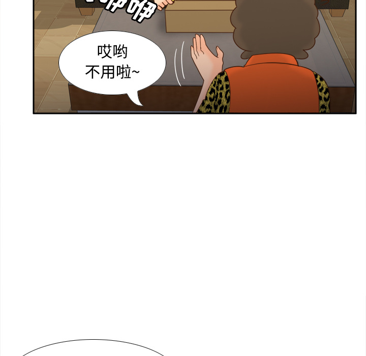 体感情趣用品(分身) 分身：25 第29页