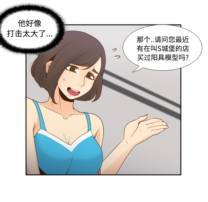 体感情趣用品(分身) 分身：25 第8页