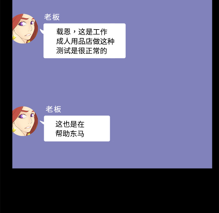 体感情趣用品(分身) 分身：25 第104页