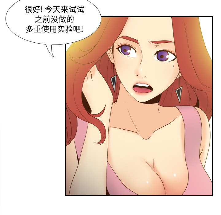 体感情趣用品(分身) 分身：25 第65页
