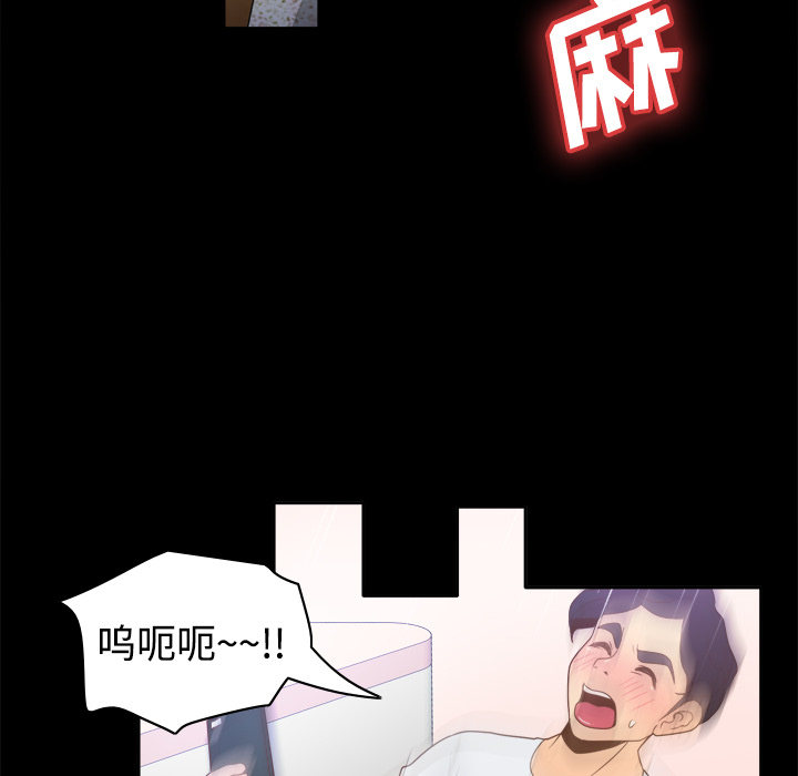 体感情趣用品(分身) 分身：25 第113页
