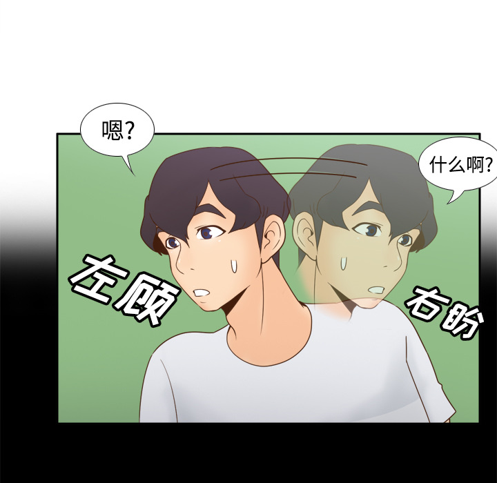体感情趣用品(分身) 分身：25 第71页