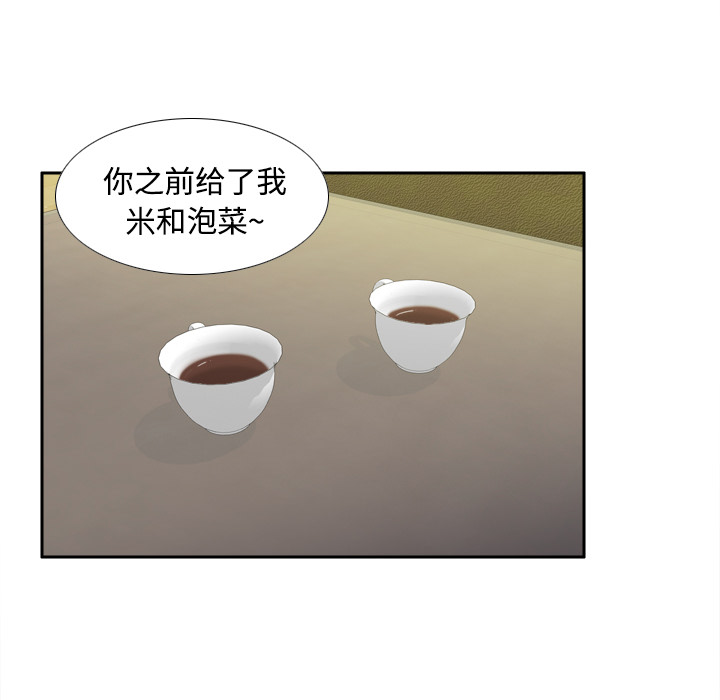 体感情趣用品(分身) 分身：25 第27页