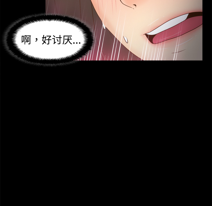 体感情趣用品(分身) 分身：25 第88页