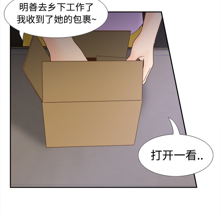 体感情趣用品(分身) 分身：25 第30页