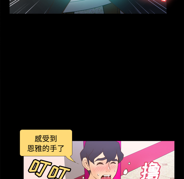 体感情趣用品(分身) 分身：25 第95页