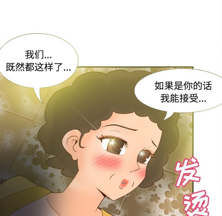 体感情趣用品(分身) 分身：25 第55页