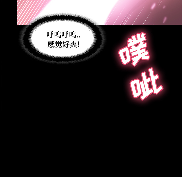 体感情趣用品(分身) 分身：25 第119页