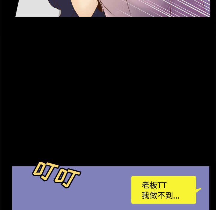 体感情趣用品(分身) 分身：25 第103页