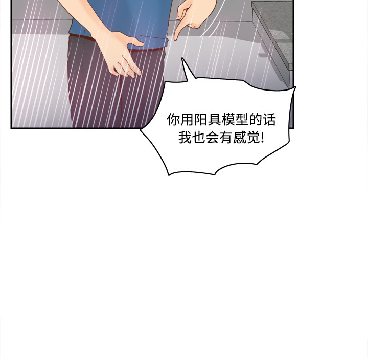 体感情趣用品(分身) 分身：25 第17页